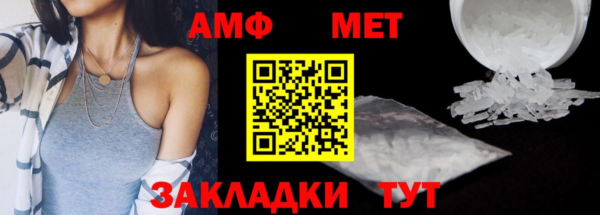Amphetamine  Амфетамин Розовый  Вход с VPN  Новокубанск 