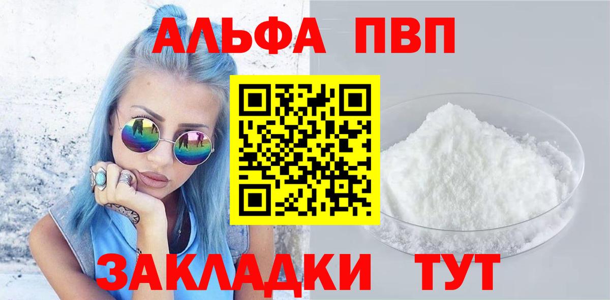 Alpha PVP Crystall  Alpha-PVP  Вход с VPN  Новокубанск  Альфа ПВП мука  APVP крисы CK 