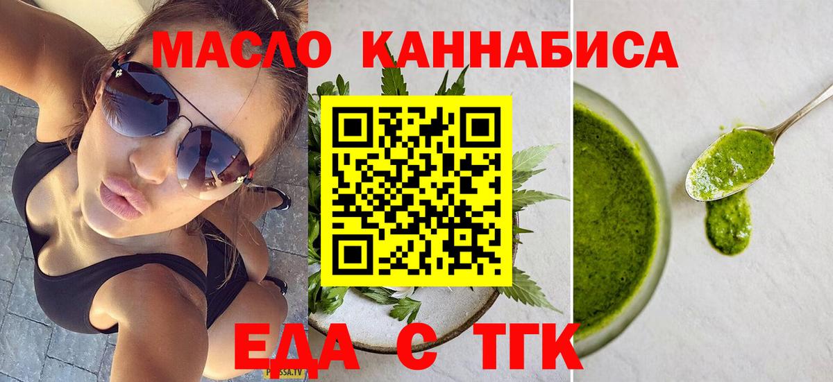 Новокубанск  Печенье с ТГК марихуана  Вход с VPN 