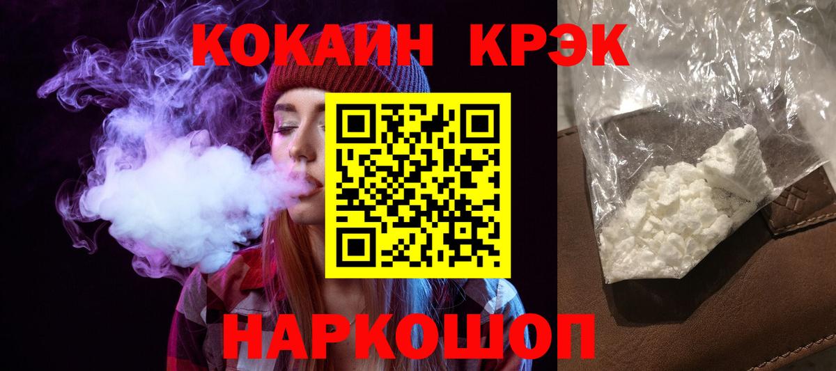 купить  цена  КОКАИН 98%  КОКАИН 97%  Вход с VPN  Новокубанск 