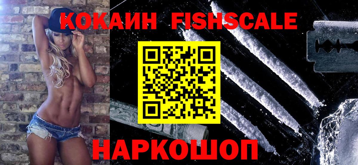 Кокаин Эквадор Новокубанск