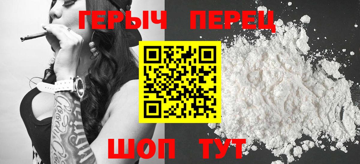 Новокубанск  Героин гречка  Вход с VPN 