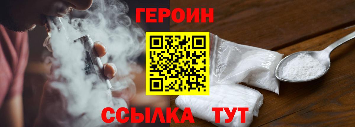 Героин гречка Новокубанск