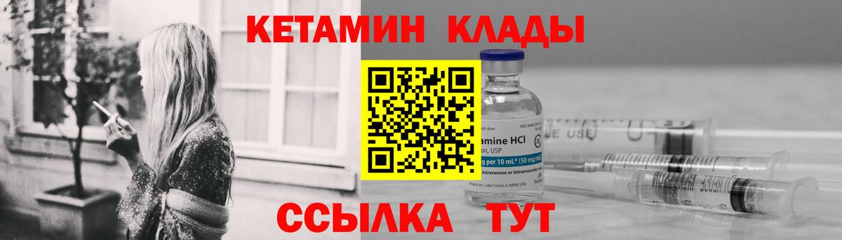 КЕТАМИН ketamine  КЕТАМИН ketamine  Новокубанск  Вход с VPN 
