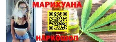 марихуана Северобайкальск