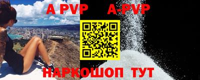 apvp Свободный