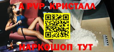 apvp Сланцы