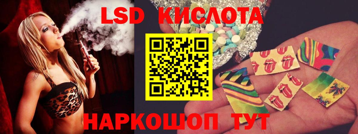 LSD-25 экстази ecstasy Новокубанск