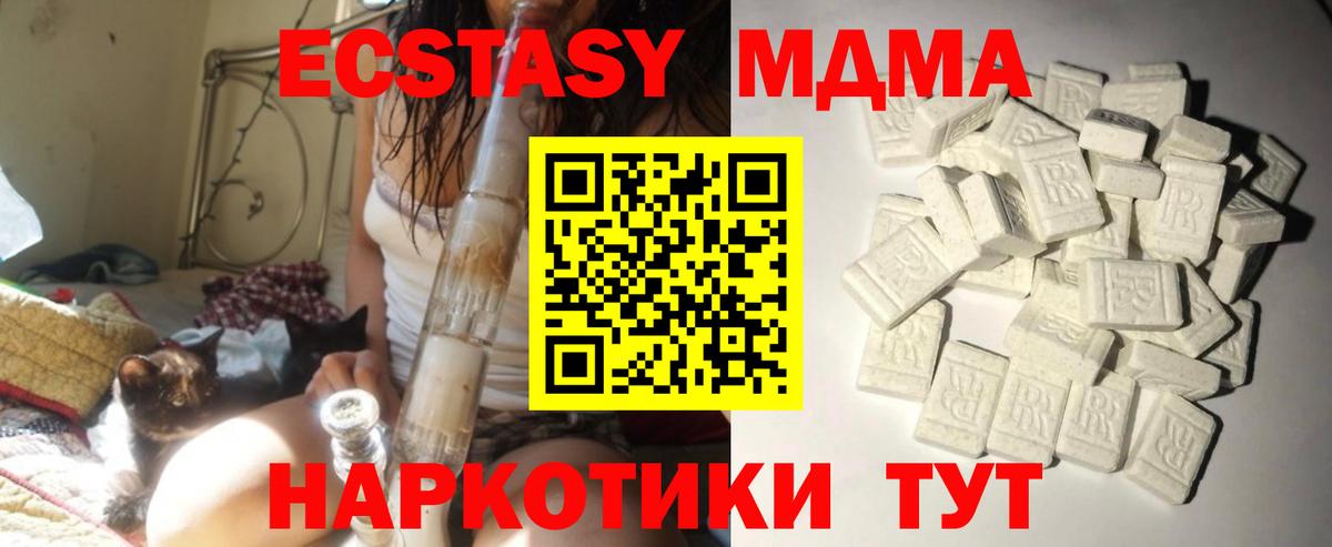 МДМА кристаллы Новокубанск