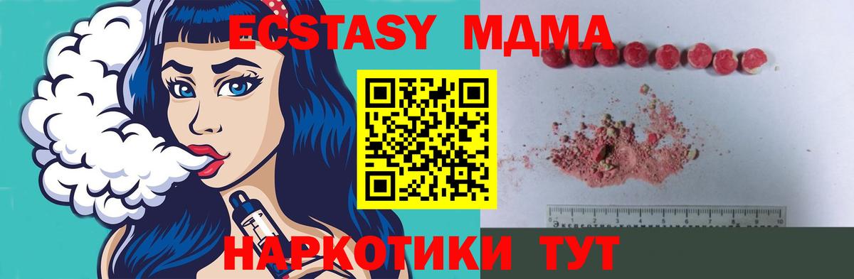 Новокубанск  МДМА crystal  МДМА молли  Вход с VPN 