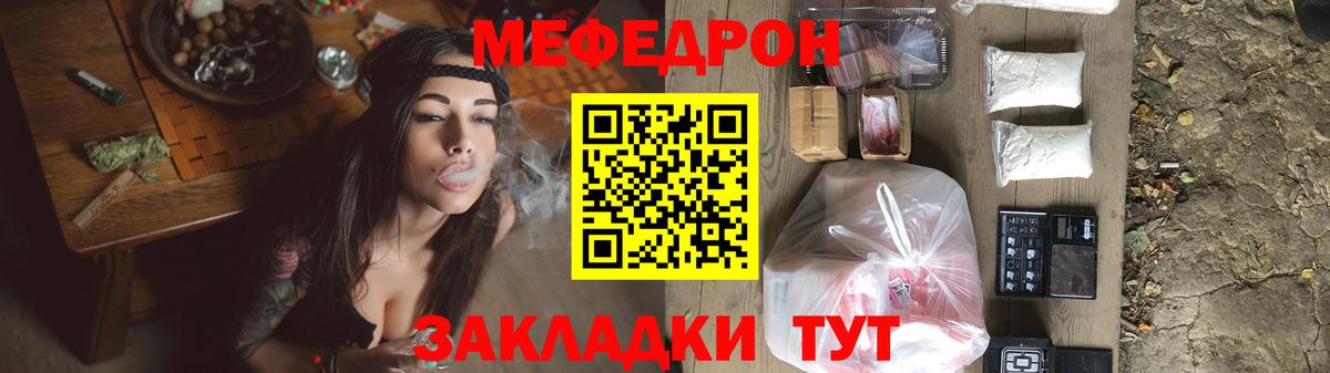 МЕФ  Вход с VPN  МЯУ-МЯУ VHQ  МЕФ  Мефедрон VHQ  Новокубанск 