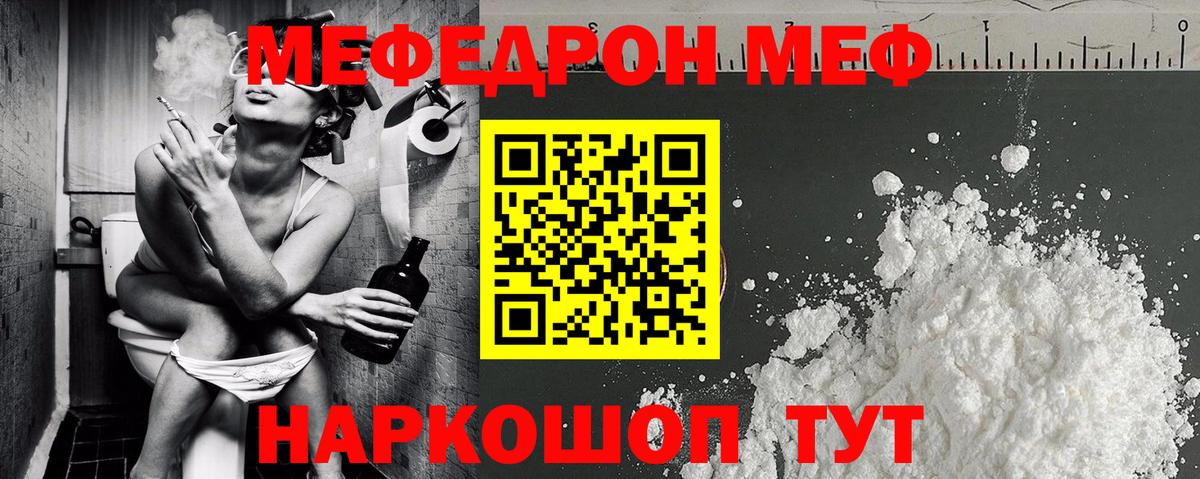 МЕФ кристаллы Новокубанск