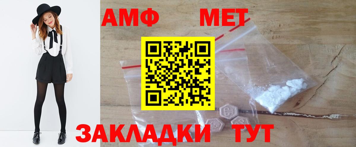 Метамфетамин витя  Метамфетамин витя  Вход с VPN  Первитин  Новокубанск 
