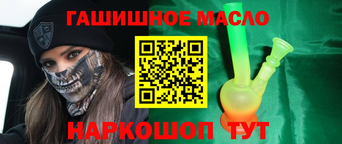 ТГК жижа Новокубанск